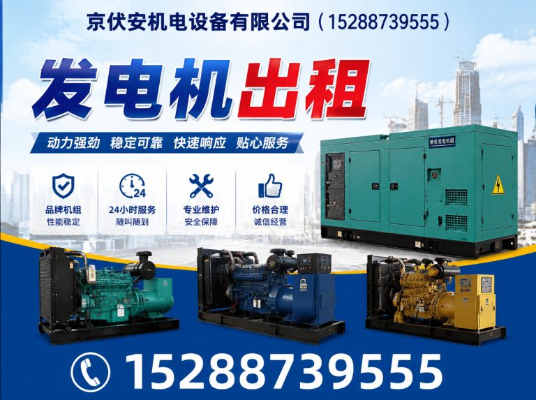 宜宾发电车出租展示图