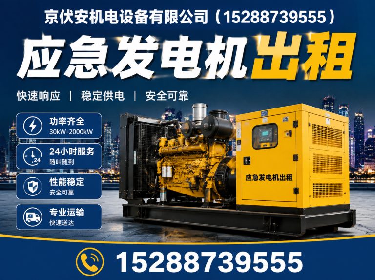 宜宾发电机租赁展示图